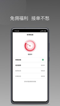 铃滴出行应用截图2