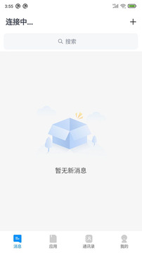 WorkLink应用截图1