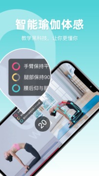 YogaNow应用截图3