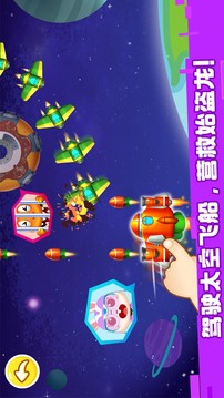 奇妙恐龍幫幫隊截圖