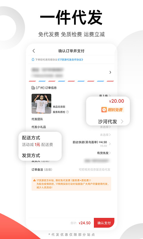 一起做网店v6.6.24截图4