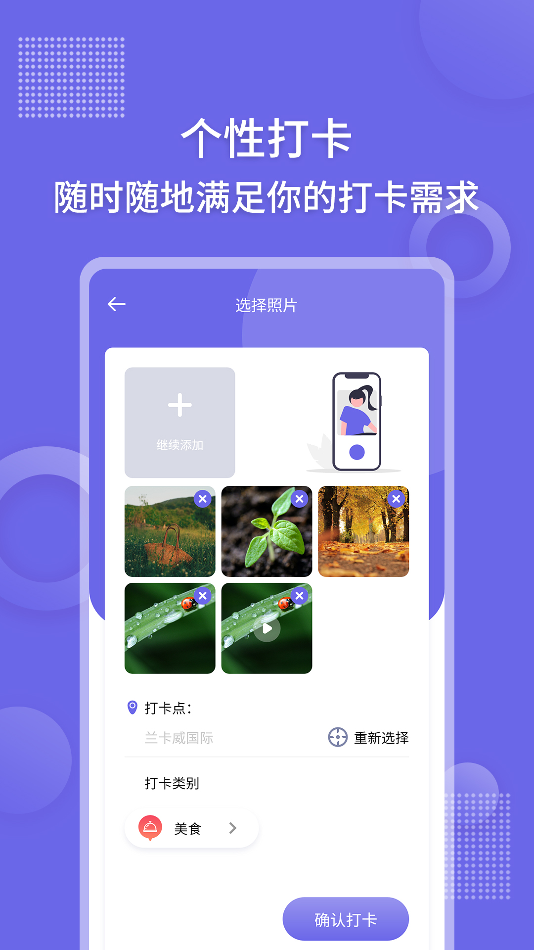 足迹地图相机v1.0.1截图3