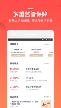 挖财基米应用截图2