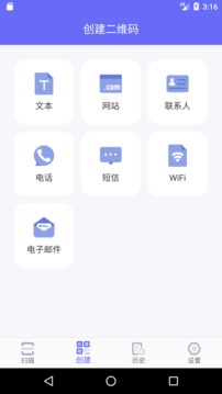 二維碼生成器截圖