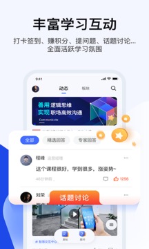 绚星云学习应用截图5