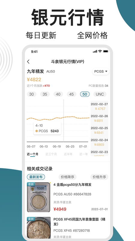 斗泉v4.0.39截图2