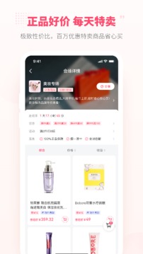 好店连连联盟应用截图2