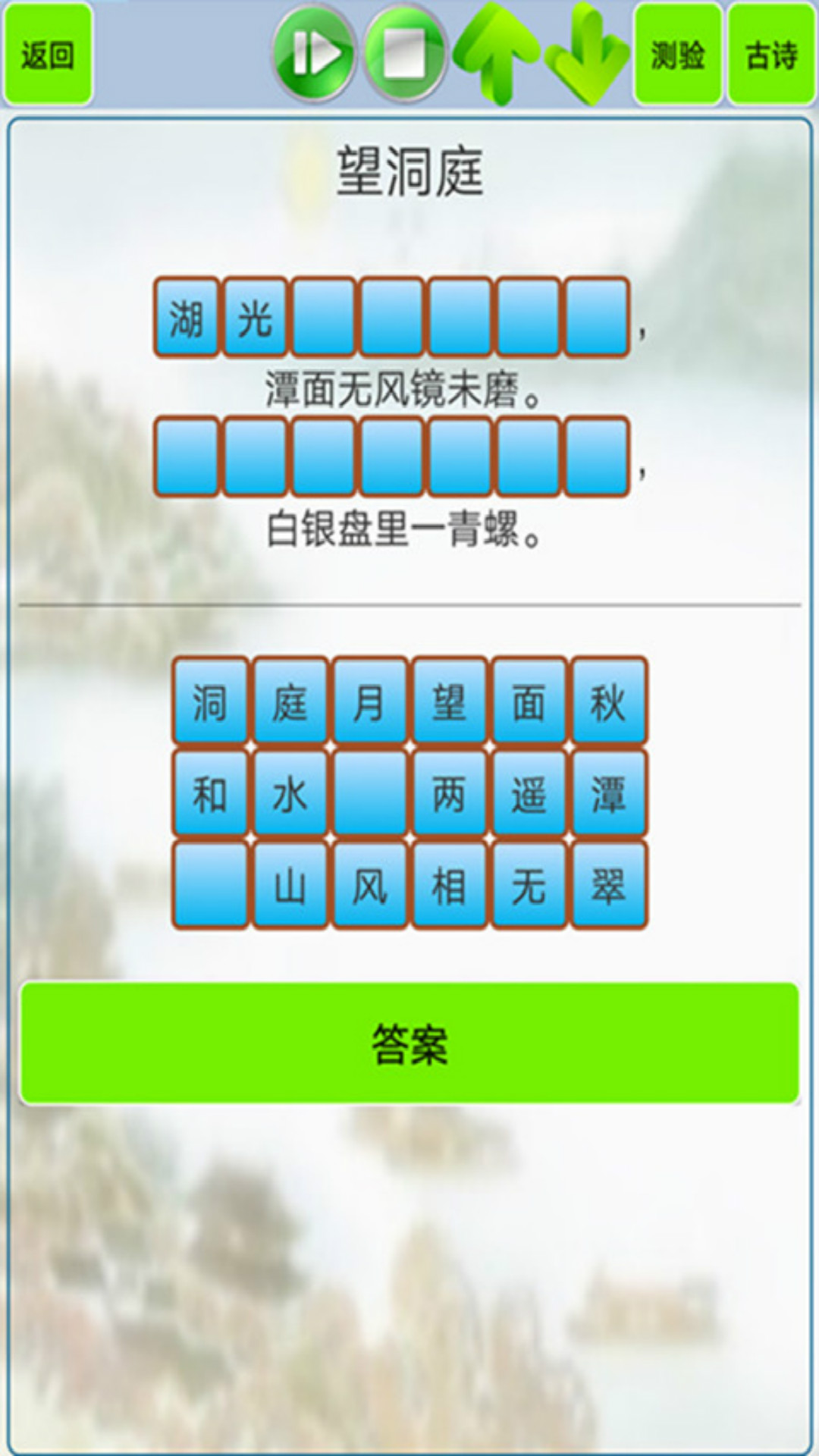 小学生必背古诗词v1.57截图3