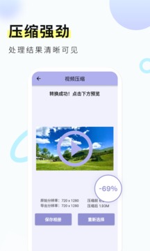 金舟视频压缩应用截图4