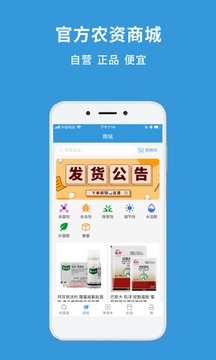 农查查应用截图3