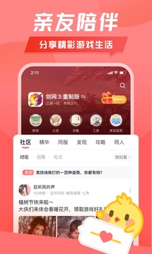 推栏应用截图4