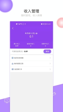 赣邻通商家应用截图4