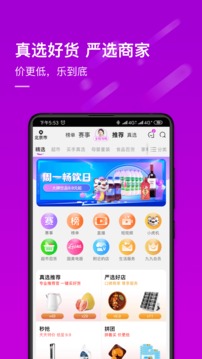 真快樂截圖
