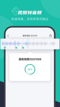 卡饭录音转文字应用截图4