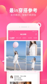 柚子街应用截图5
