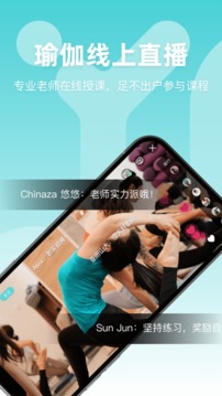 YogaNow应用截图4