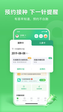 小豆苗应用截图2