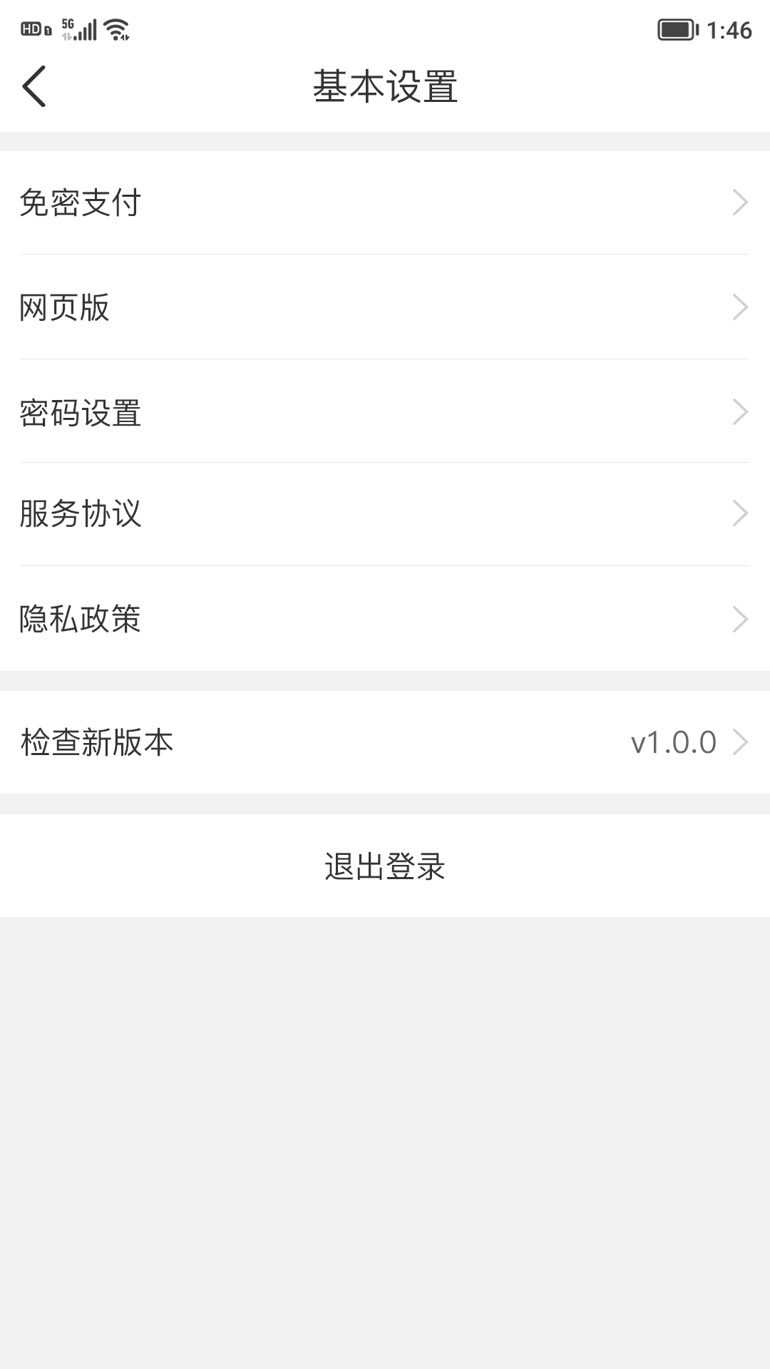 聚单客v5.1.5截图2