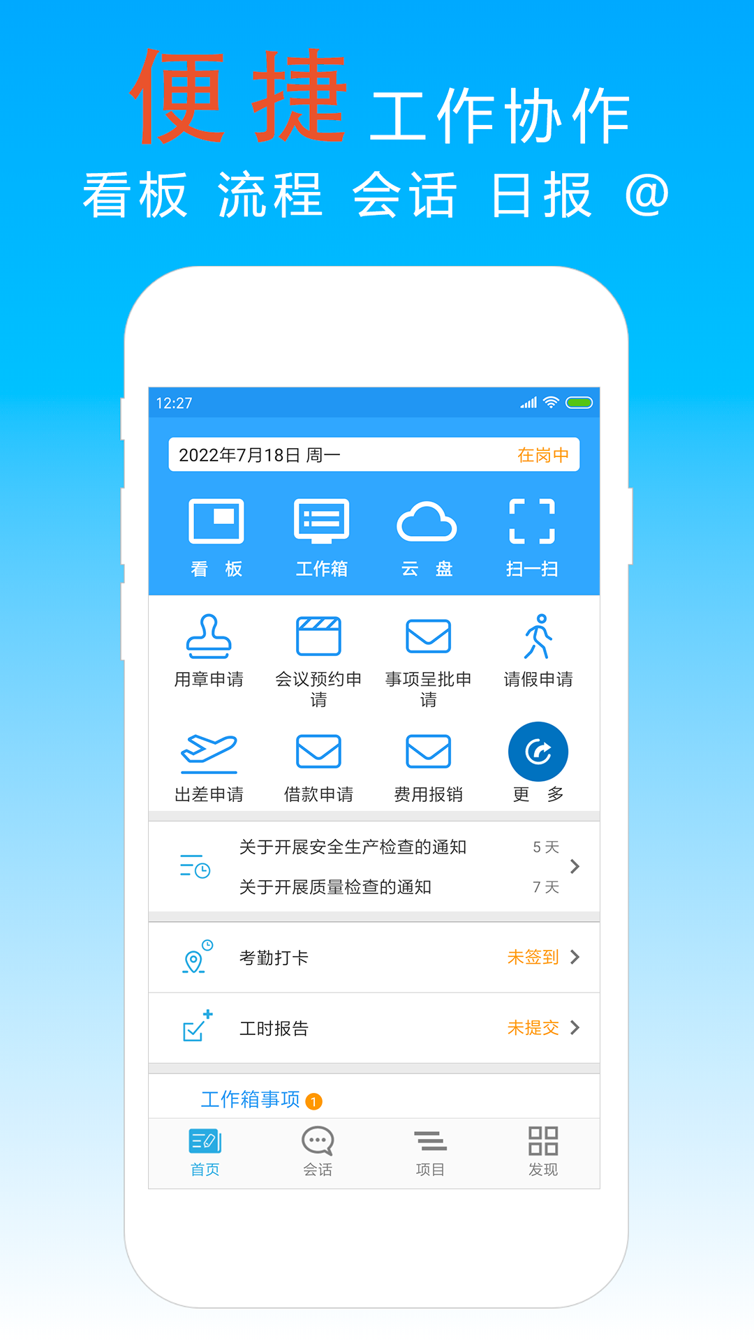 宜众P+v6.0.13截图3