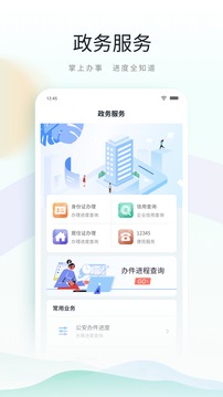 昆山市民应用截图3