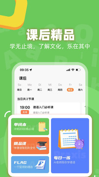 德语GO应用截图3