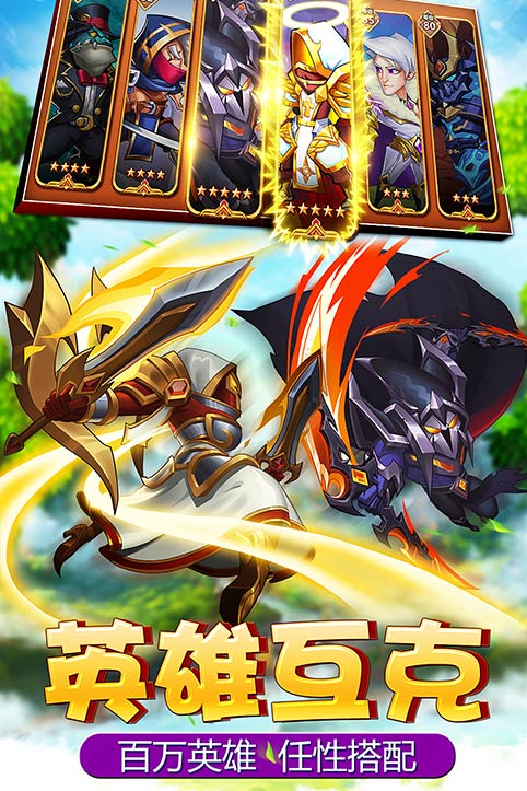 布陣英雄截圖預覽