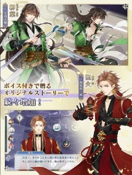 夢間集（日服）截圖