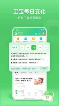 小豆苗应用截图4