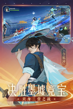 新笑傲江湖截圖