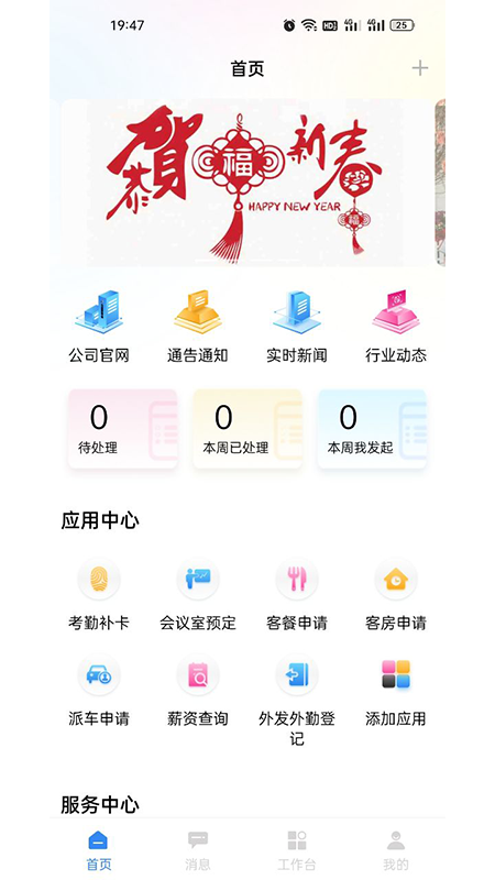 中华商务截图2