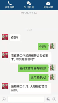 通信资才网应用截图5