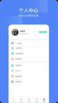 东阳光门户应用截图4