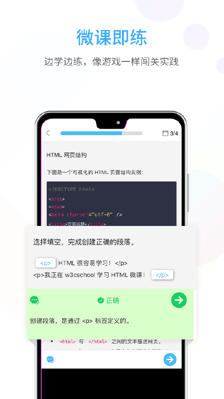 前端学院v1.2.57截图3