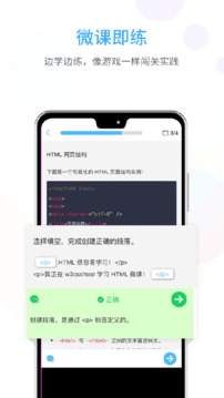 前端學(xué)院截圖