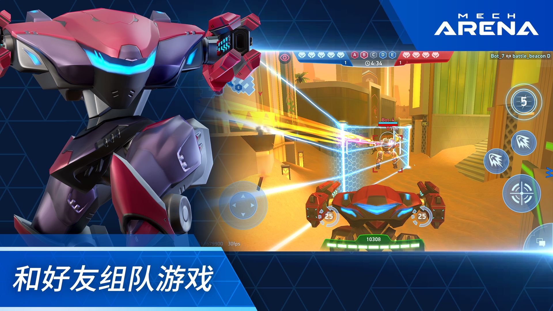 Mech Arena: Robot Showdown截图3