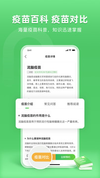 小豆苗应用截图3