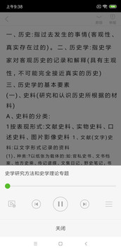 豆丁書房截圖