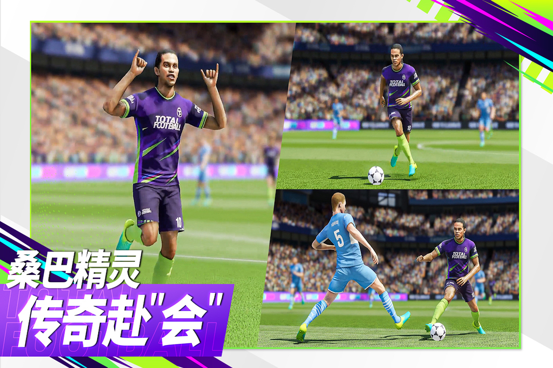 最佳球會(huì)截圖預(yù)覽