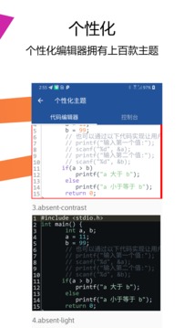 Java编译器IDE应用截图5