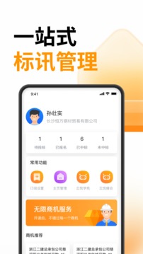 云筑蜜蜂应用截图1