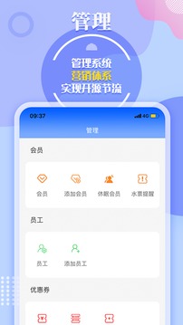 水便利云仓应用截图2