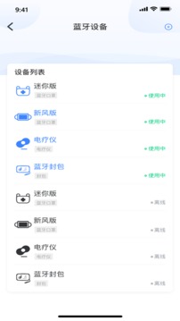 健缘云用户应用截图5