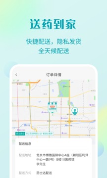 111醫(yī)藥館截圖