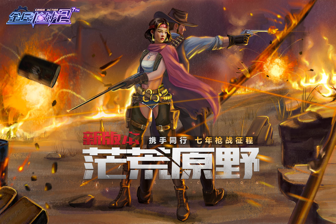 全民槍戰(zhàn)2截圖預覽