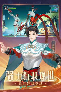 新笑傲江湖截圖
