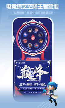 王者營(yíng)地截圖