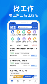 众盾直招应用截图1