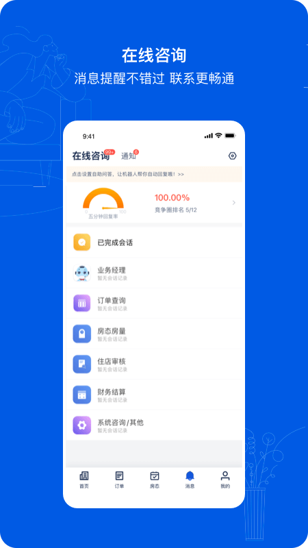 应用截图5预览