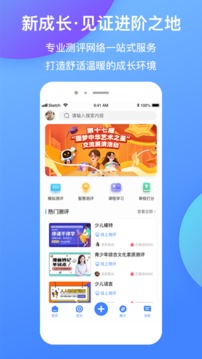 光阶应用截图2