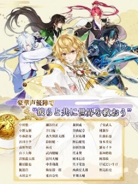 夢間集（日服）截圖